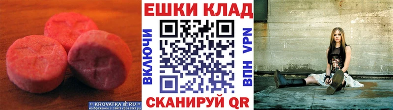 ЭКСТАЗИ MDMA Нижневартовск